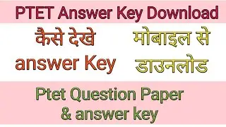 ptet answer key 2020 download | ptet answer key pdf download