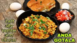 Anda Gotala street (Surat) style | special Anda Keema Ghotala by chef krunal | सूरती अंडा घोटाला