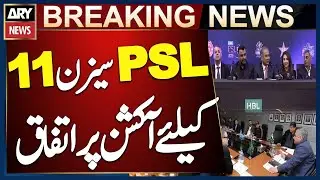 PSL Season 11 Governing Council Agrees on Player Auction Model