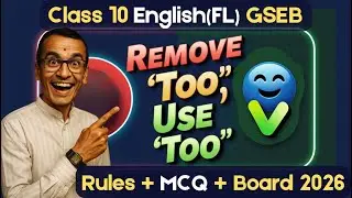 Std.10 English Grammar | Remove &ldquo;Too&rdquo; | MCQs + Rules + Tricks | GSEB 2026 | Harsh Barasiya