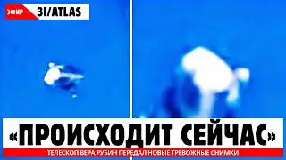 1 МИНУТА НАЗАД: телескоп Вера Рубин передал НОВЫЕ тревожные снимки