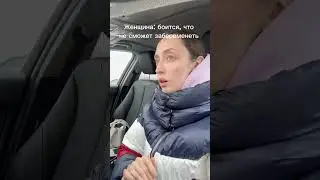 С возрастом снижается качество и количество яйцеклеток #репродуктолог #врач #мещерякова