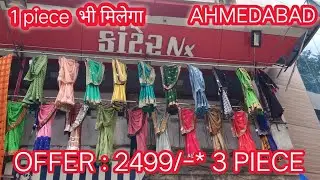 Ratanpole traditional cloth and saree market in ahmedabad | Gharchola Saree Market In Ahmedabad