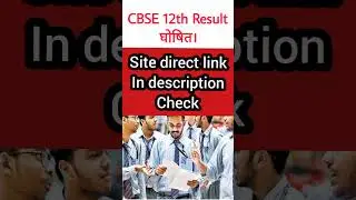 CBSE 12th Result Out | #cbseboardresult2023 #cbse #shorts