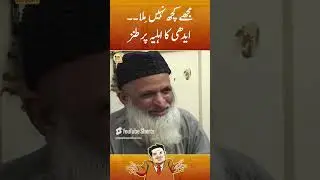 Mujhy kuch nahi mila, Edhi ka ehliya per tanz #abdulsattaredhi #edhi #shorts #suhailwarraich