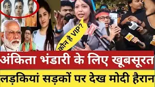 Ankita Bhandari Case // Uttarakhand News // PM Modi // Pushkardhami // BJP // Rahul Gandhi // Wom...