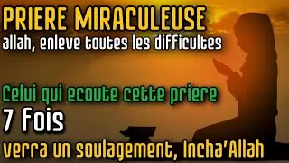 ✨ PRIÈRE MIRACULEUSE ✨Ô Allah, enlève toutes les difficultésÉcoute cette prière 7 fois, Incha’Allah