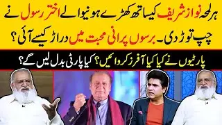 Nawaz Sharif&rsquo;s Loyalist Speaks Out | Akhtar Rasool&rsquo;s Untold Story of Party Politics Zabardast Wasi