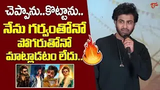 Sharwanand Speech at Nari Nari Naduma Murari Sankranthi Winner Meet |TeluguOne Cinema