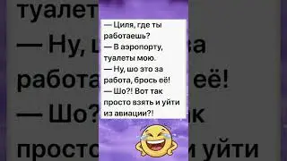 #мемы_тикток #смешнойшортс #юмор #смешновидео #мемас #прикол #тиктокнутая