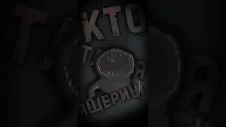 Монстры комплекса - споровая ящерица (Lethal Company) #lethalcompany #леталкомпани #гайд #обзор