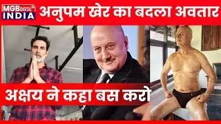 Anupam Kher | Shiv Shastri Balboa First Look | Shiv Shastri Balboa release date | akshay kumar