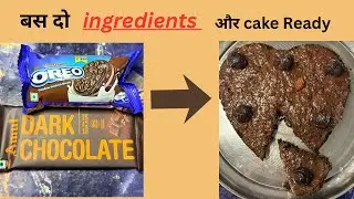 बस दो ingredients और cake ready 😋 | Delicious cake recipe at home #video #trending #food 