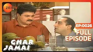 Ghar Jamai | Ep.26 | Raghu ने क्यों दी Vishamber को doctor बदलने की advice? | Full Episode | ZEE TV