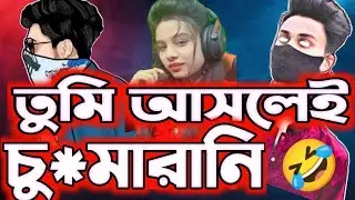 ভাঙ্গা গলায় ভিডিও বানাই।😓 Vedio collected from @Pro labib yt  || @Xadikul gamer  ||@I'M SHOJIB