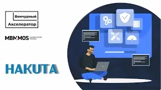 HAKUTA - система мониторинга ручного труда. Выпуск Онлайн-Акселератора МБМ