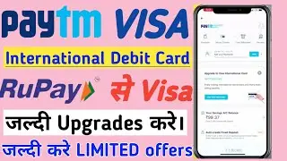 🔥Paytm Visa Debit Card Upgrade Option|upgrade paytm rupay card to visa debit card 2021