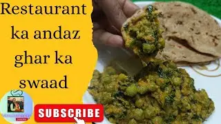 No malai , no cream restaurant Style methi matar malai #food  #cooking #viral @Ashascookinginfo 