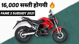 Very good news | Electric two wheeler will be cheap | Fame 2 subsidy 2021 🔥