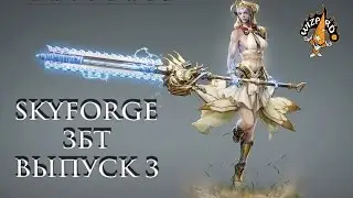 Skyforge - ЗБТ Часть 3 - Окки, Сайбан, Кирис, Сюжет
