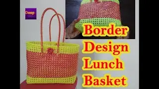 1.5 Roll wire koodai / Normal wire  koodai / Border design lunch basket / wire basket tutorial