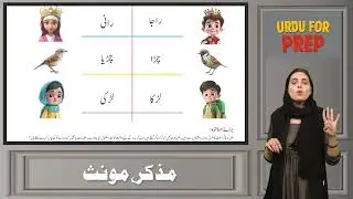 Urdu for Kids 5+ | Teacher&rsquo;s Guide to Masculine & Feminine (Masculine & Feminine)