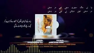 DAR DEJAII  II JABIR KHAN JABIR II ZAFAR WAQAR TAJ II GILGIT BALTISTAN II