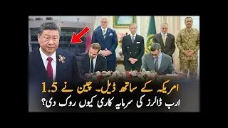 Big Blow to Pakistan: Shanghai Electric Withdraws K-Electric Acquisition Offer
