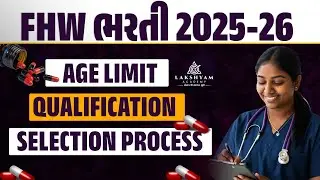 FHW Bharti 2025 | FHW Eligibility, Qualification, Age Limit, Selection Process, Salary in Gujarat