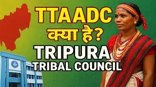 Tripura Tribal Areas Autonomous District Council |TTAADC Kaise Hua |kyun bana,aur iska role kya hai?