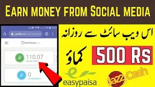 earn money from socialmedia || getlike .io proof | getlike.io fake or real