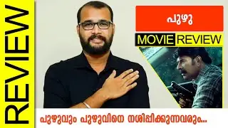 Puzhu Malayalam Movie Review By Sudhish Payyanur @monsoon-media