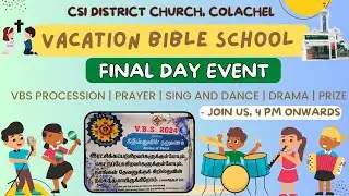 2024 VBS (கிறிஸ்துவின் நறுமணம்) நிறைவு நாள் பவனி மற்றும் நிகழ்வுகள் | CSI சேகர திருச்சபை, குளச்சல்