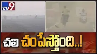 Telangana and AP sees coldest day in December, temperature dips to 12.7 degrees - TV9