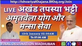 AMRITVELLA LIVE COMMENTRY 12th JANUARY  2026, 7:00AM | BK KARAN MADHUBAN
