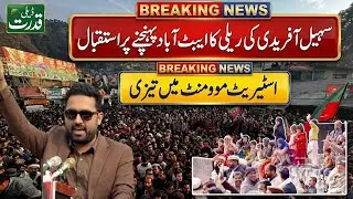CM KP Sohail Afridi Grand Welcome In Abbottabad As PTI Street Movement Gains Massive Momentum