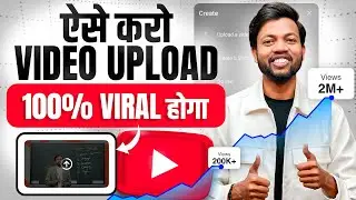 Youtube Video Upload Kaise Kare ? How To Upload Video On Youtube ? Sahi Tarika