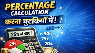 Percentage calculation | #Vikashtutorial