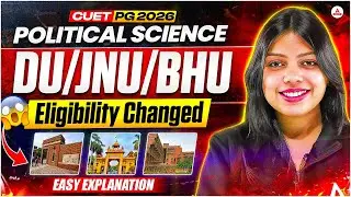 CUET PG 2026 Latest Update | DU, BHU & JNU Eligibility Changed