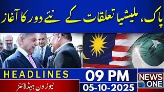 A New Era Begins in Pakistan&ndash;Malaysia Relations | 09 PM Headlines | 05 Oct 2025 | NewsOne