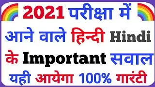 Inter Free Class Live | Hindi Class 12 Model Paper 2021