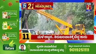 News Headlines 5 Minutes 21 Headlines | 19-08-2025 | @newsfirstkannada