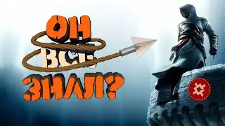 С чего начиналось Кредо? | Обзор Assassin's Creed (2007)