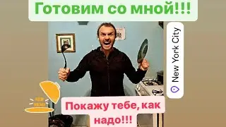 Самое простое блюдо в мире!!! Суп со свеклой в Нью Йорке. Придумай название для блюда!!!