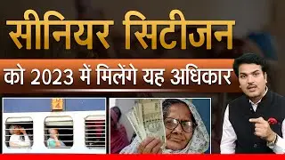 What Are The Rights Of Senior Citizens