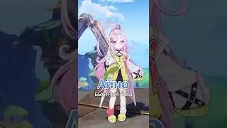 Айно &mdash; Быстрый гайд | Genshin Impact