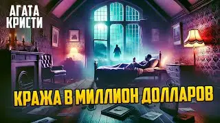 КРАЖА БЕЗ ВХОДА И ВЫХОДА! На &ldquo;Олимпии&rdquo; работает ГЕНИАЛЬНЫЙ МОШЕННИК &mdash; и Пуаро идёт по следу!
