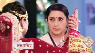 Tulsi Stops Noina Slap & Expose Her || Kyuki Saas Bhi Kabhi Bahu Thi || UPCOMING TWIST