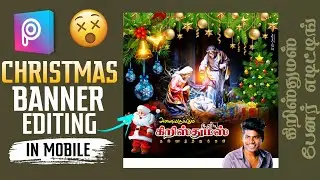 Christmas Banner Editing In Picsart |Merry Christmas Poster Design In Mobile |LC Life Creation