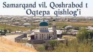 Самарқанд вил. Қўшработ т. Оқтепа қишлоғига  саёҳат.